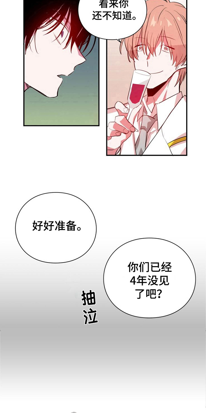 《青年培训中心》漫画最新章节第10章：发现免费下拉式在线观看章节第【3】张图片