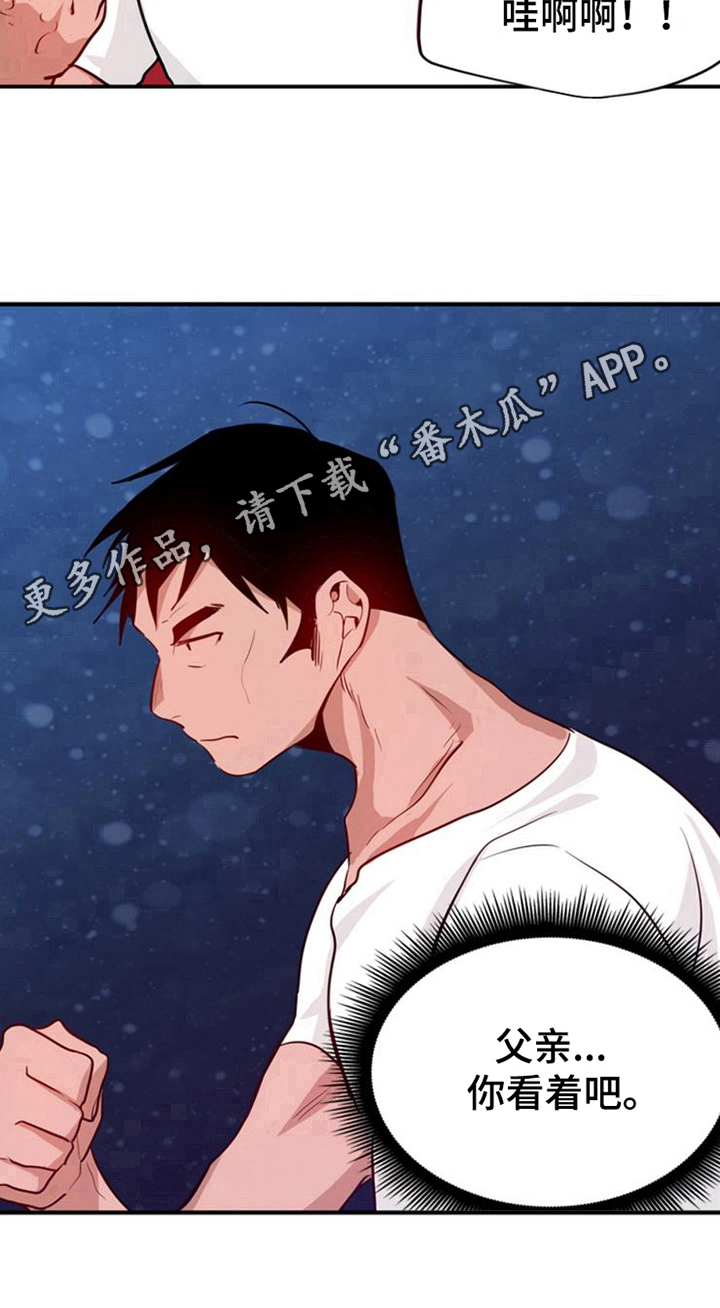 《青年培训中心》漫画最新章节第19章：鼓励免费下拉式在线观看章节第【1】张图片