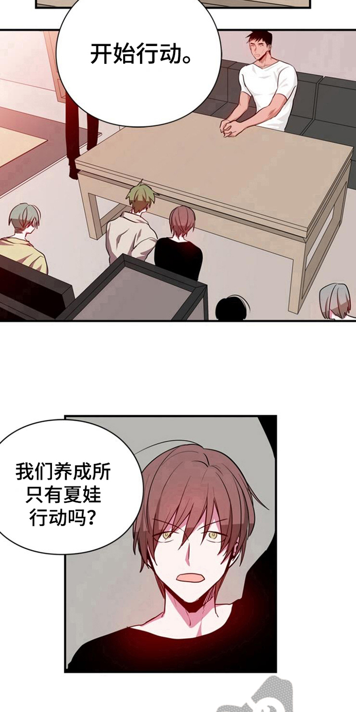 《青年培训中心》漫画最新章节第19章：鼓励免费下拉式在线观看章节第【4】张图片