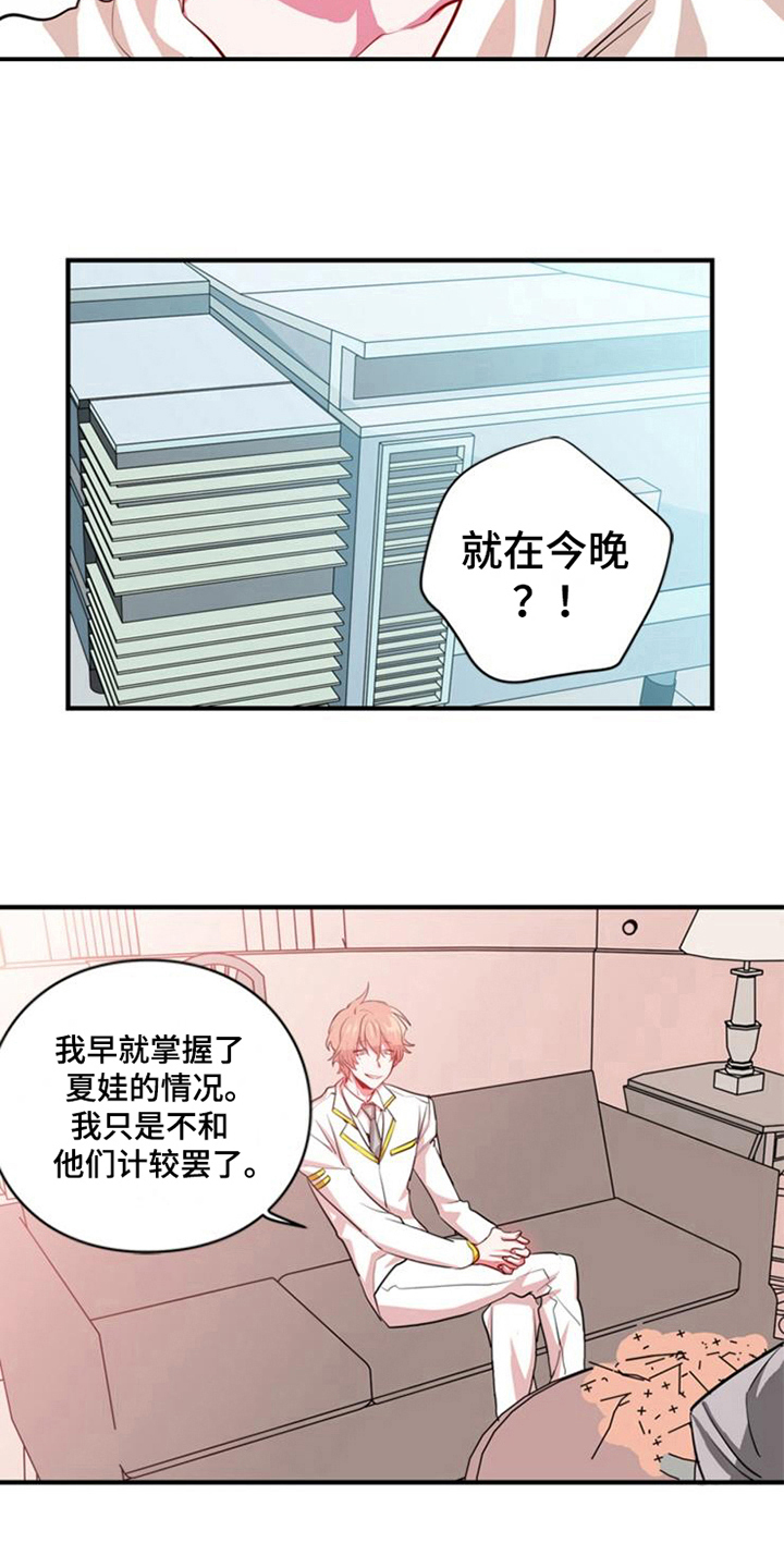 《青年培训中心》漫画最新章节第19章：鼓励免费下拉式在线观看章节第【8】张图片