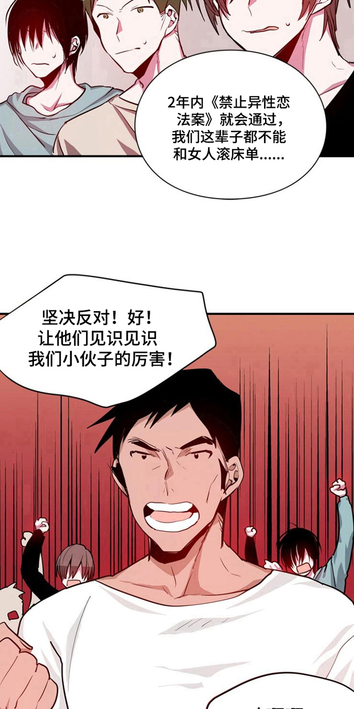 《青年培训中心》漫画最新章节第19章：鼓励免费下拉式在线观看章节第【2】张图片