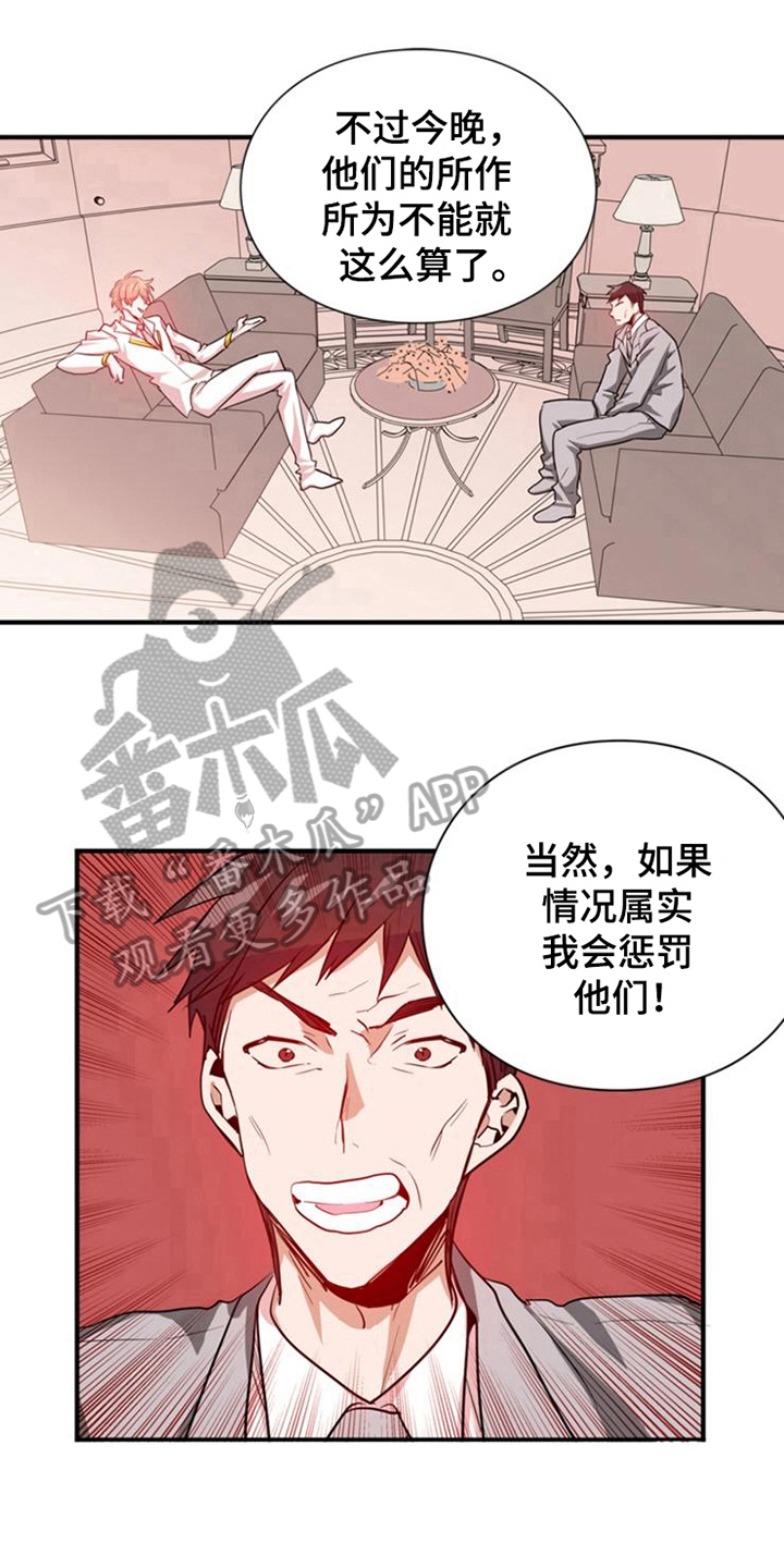 《青年培训中心》漫画最新章节第19章：鼓励免费下拉式在线观看章节第【7】张图片