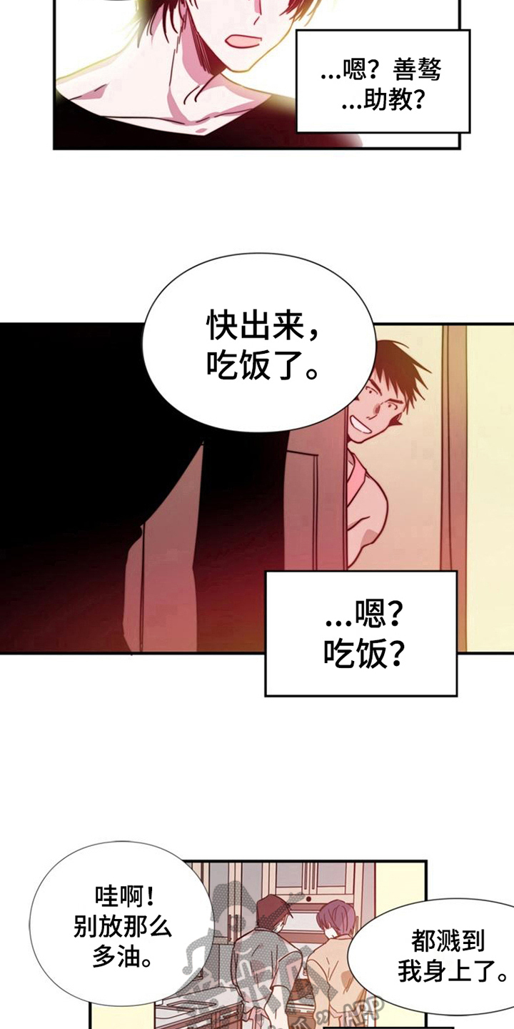 《青年培训中心》漫画最新章节第26章：死亡免费下拉式在线观看章节第【9】张图片