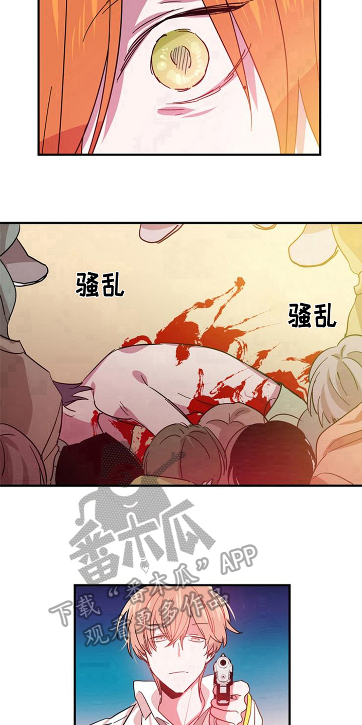 《青年培训中心》漫画最新章节第26章：死亡免费下拉式在线观看章节第【4】张图片