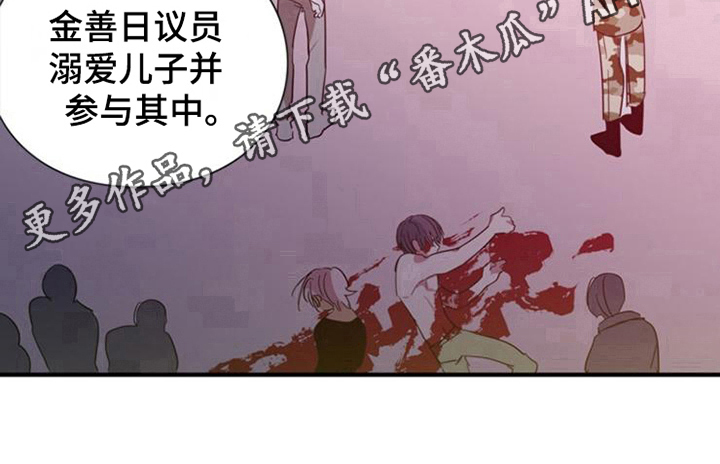 《青年培训中心》漫画最新章节第26章：死亡免费下拉式在线观看章节第【1】张图片