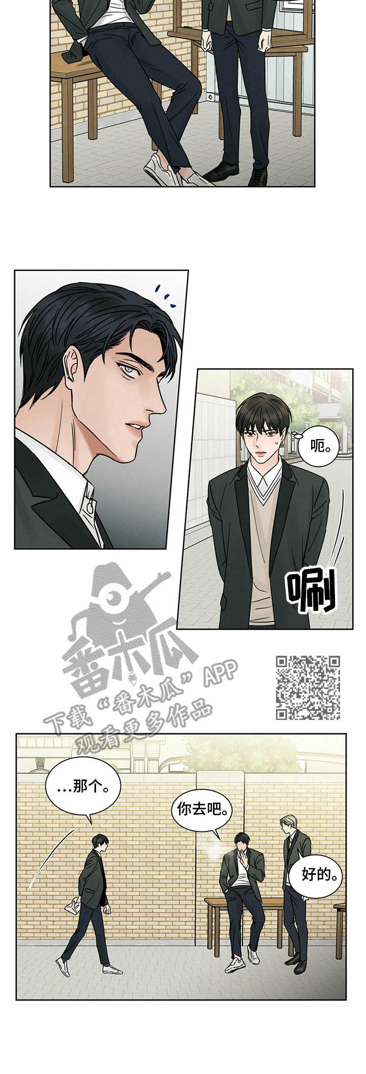 《即便你不爱我》漫画最新章节第4章：请吃饭免费下拉式在线观看章节第【7】张图片