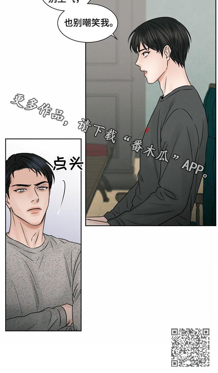 《即便你不爱我》漫画最新章节第17章：豪宅免费下拉式在线观看章节第【1】张图片