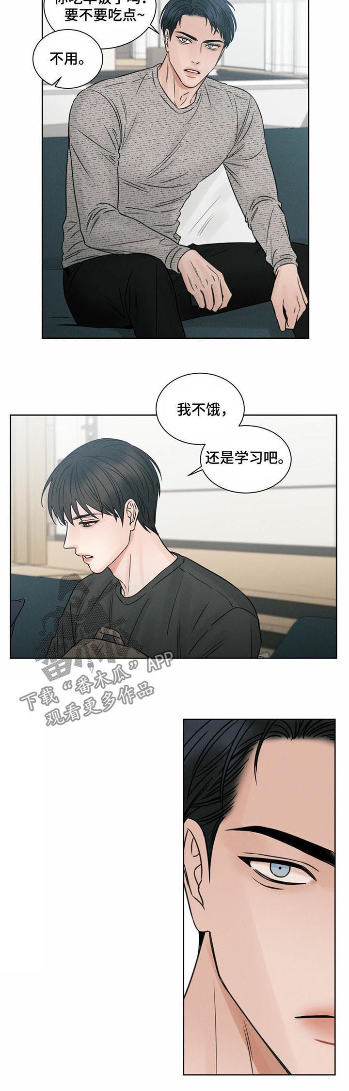 《即便你不爱我》漫画最新章节第17章：豪宅免费下拉式在线观看章节第【6】张图片