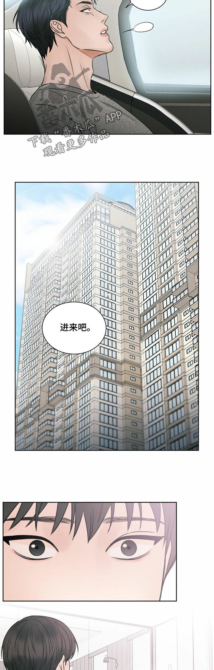 《即便你不爱我》漫画最新章节第17章：豪宅免费下拉式在线观看章节第【13】张图片