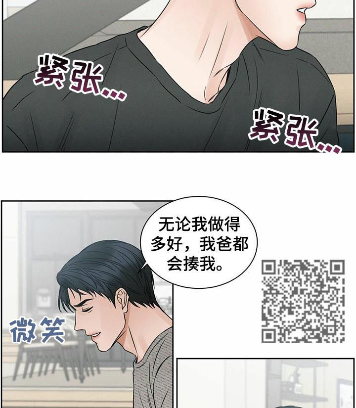 《即便你不爱我》漫画最新章节第21章：回家免费下拉式在线观看章节第【6】张图片