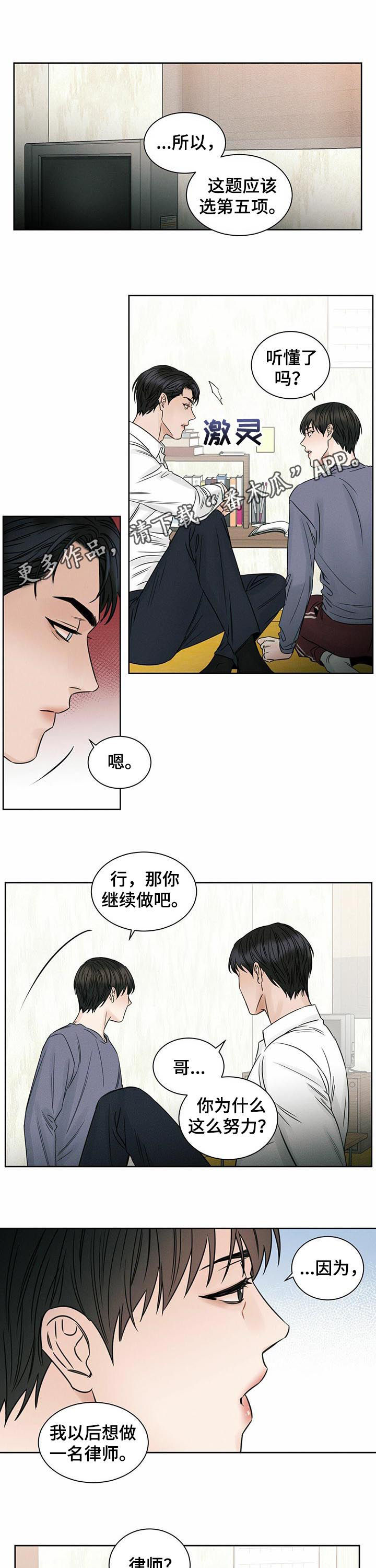 《即便你不爱我》漫画最新章节第33章：奖励免费下拉式在线观看章节第【10】张图片