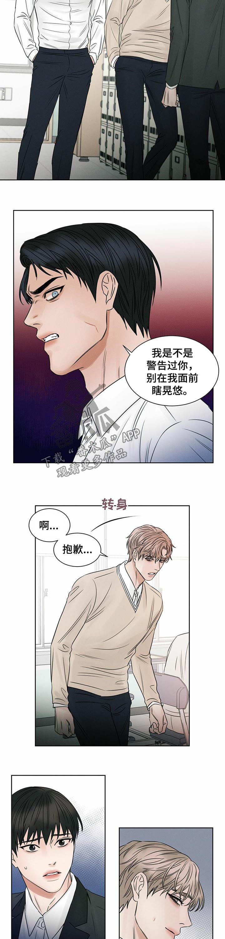 《即便你不爱我》漫画最新章节第34章：不想跟你发火免费下拉式在线观看章节第【3】张图片