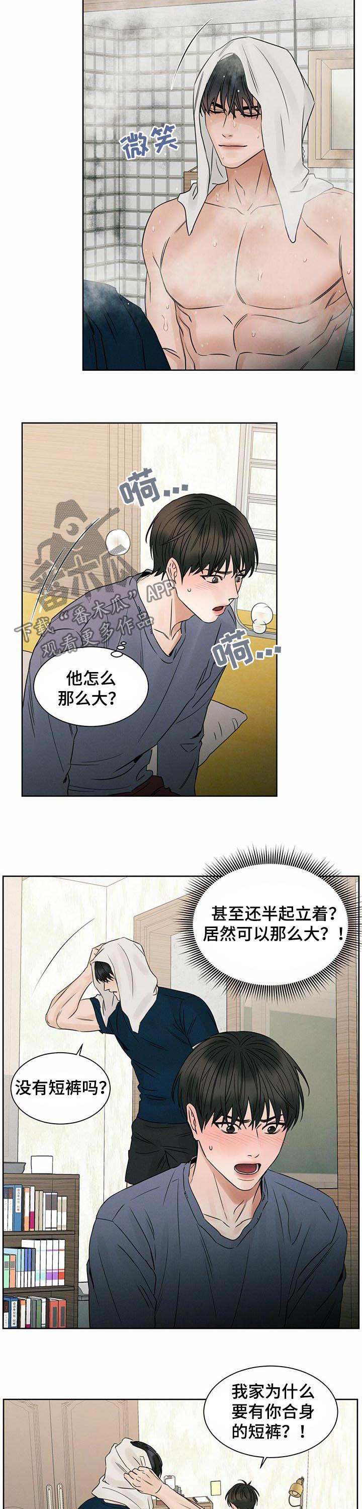 《即便你不爱我》漫画最新章节第37章：那是我爸的免费下拉式在线观看章节第【4】张图片