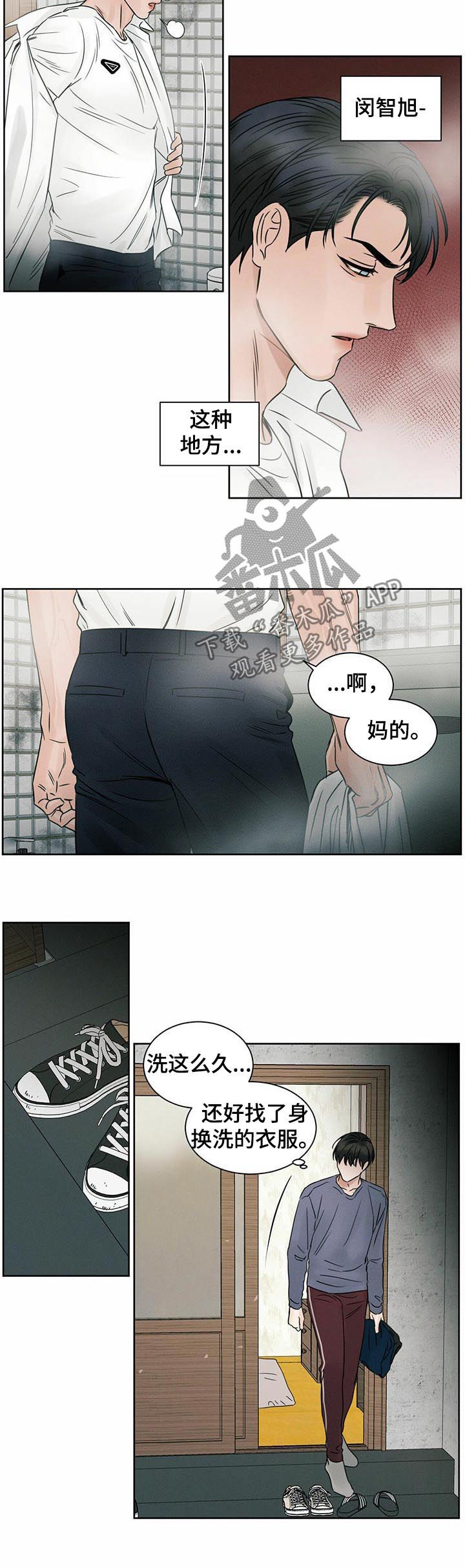 《即便你不爱我》漫画最新章节第37章：那是我爸的免费下拉式在线观看章节第【7】张图片