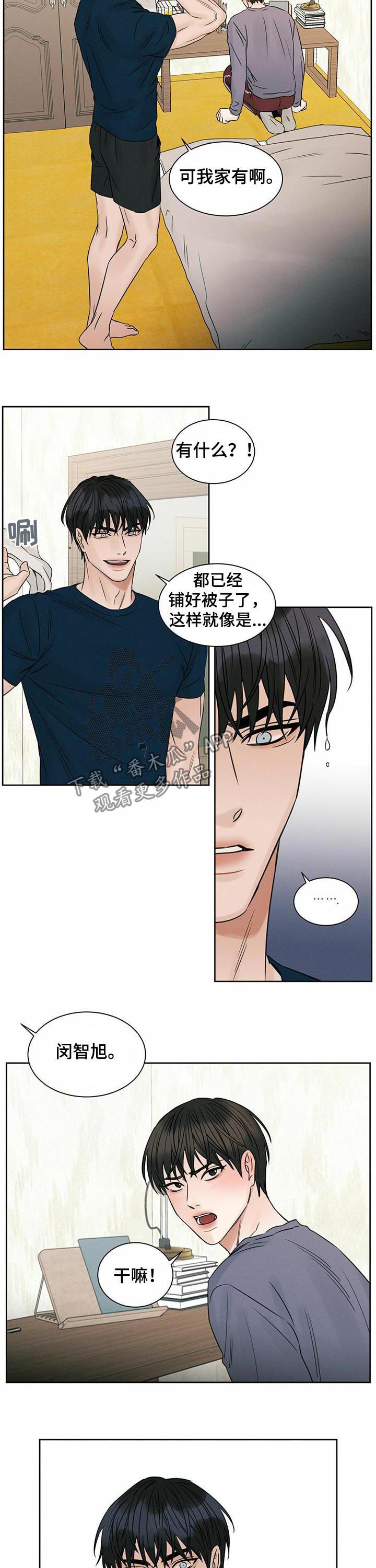 《即便你不爱我》漫画最新章节第37章：那是我爸的免费下拉式在线观看章节第【3】张图片