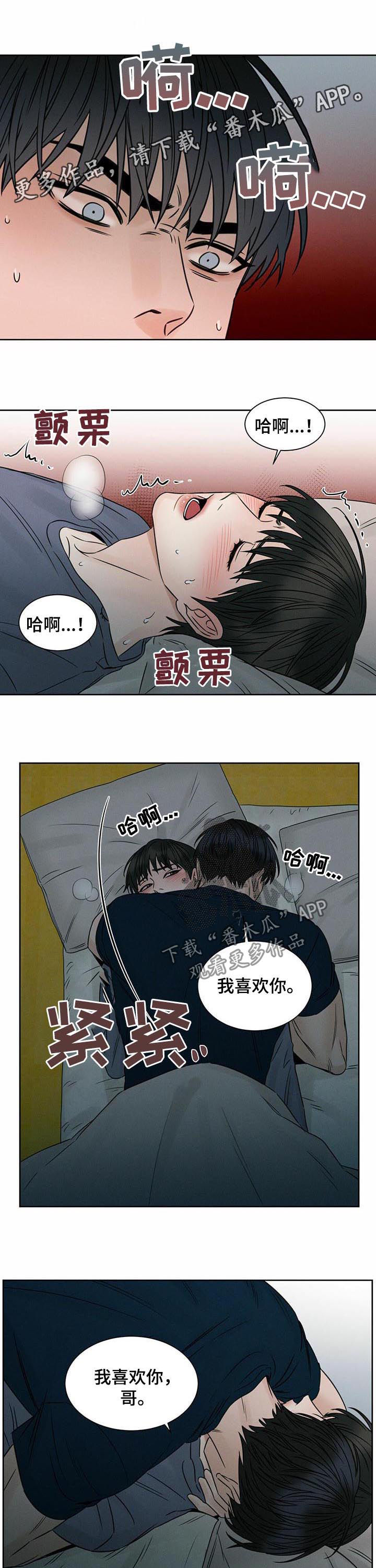 《即便你不爱我》漫画最新章节第40章：临时抱佛脚免费下拉式在线观看章节第【10】张图片