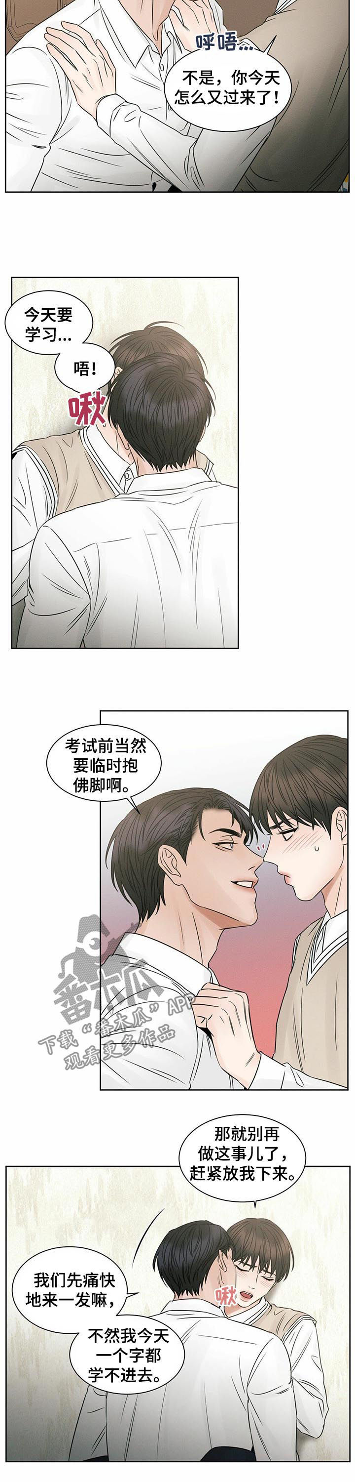 《即便你不爱我》漫画最新章节第40章：临时抱佛脚免费下拉式在线观看章节第【2】张图片