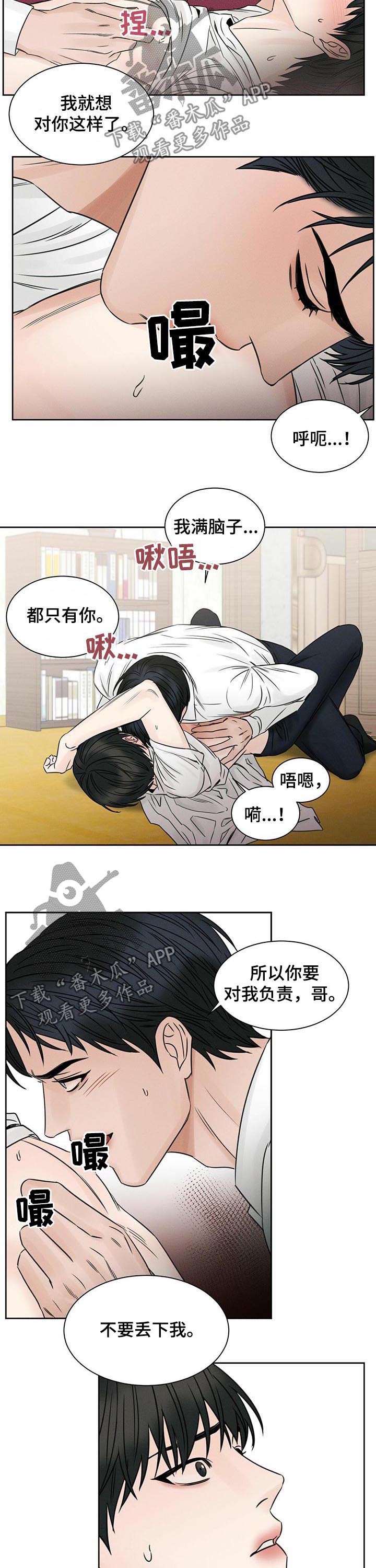 《即便你不爱我》漫画最新章节第42章：不要丢下我免费下拉式在线观看章节第【3】张图片