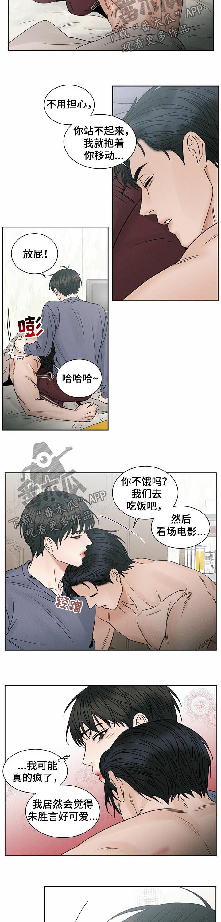 《即便你不爱我》漫画最新章节第43章：不在家吗免费下拉式在线观看章节第【7】张图片