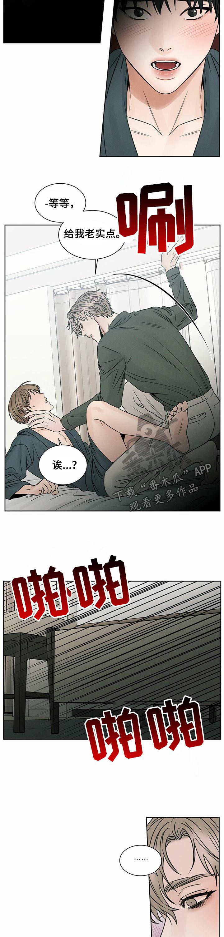 《即便你不爱我》漫画最新章节第43章：不在家吗免费下拉式在线观看章节第【3】张图片