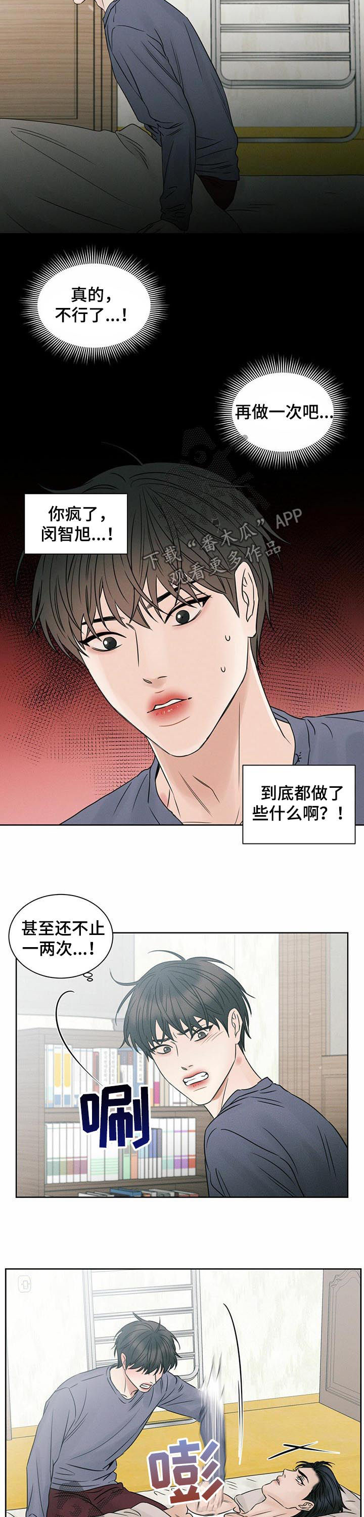 《即便你不爱我》漫画最新章节第43章：不在家吗免费下拉式在线观看章节第【9】张图片