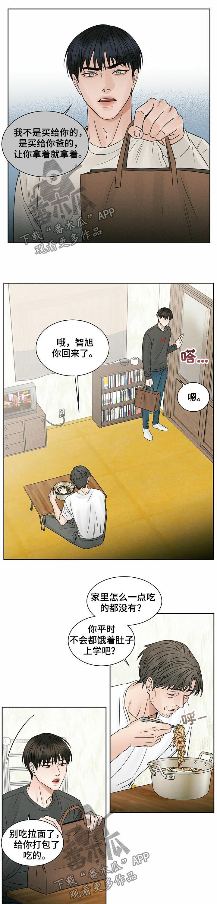 《即便你不爱我》漫画最新章节第45章：耳光免费下拉式在线观看章节第【5】张图片