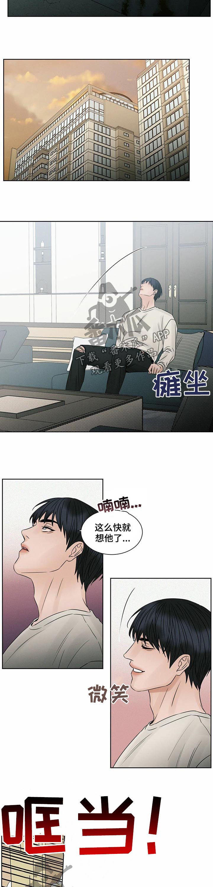 《即便你不爱我》漫画最新章节第45章：耳光免费下拉式在线观看章节第【3】张图片