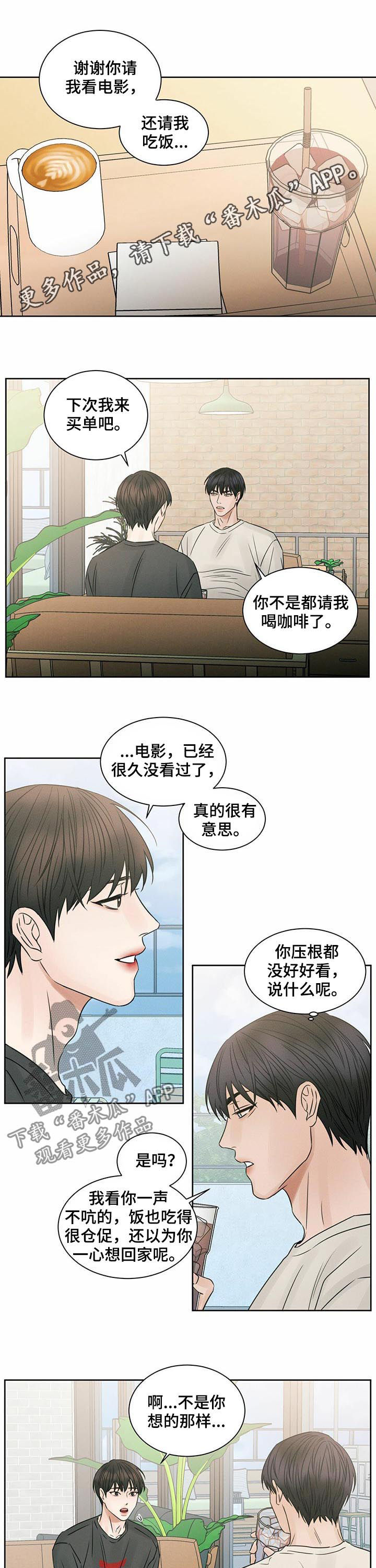 《即便你不爱我》漫画最新章节第45章：耳光免费下拉式在线观看章节第【11】张图片