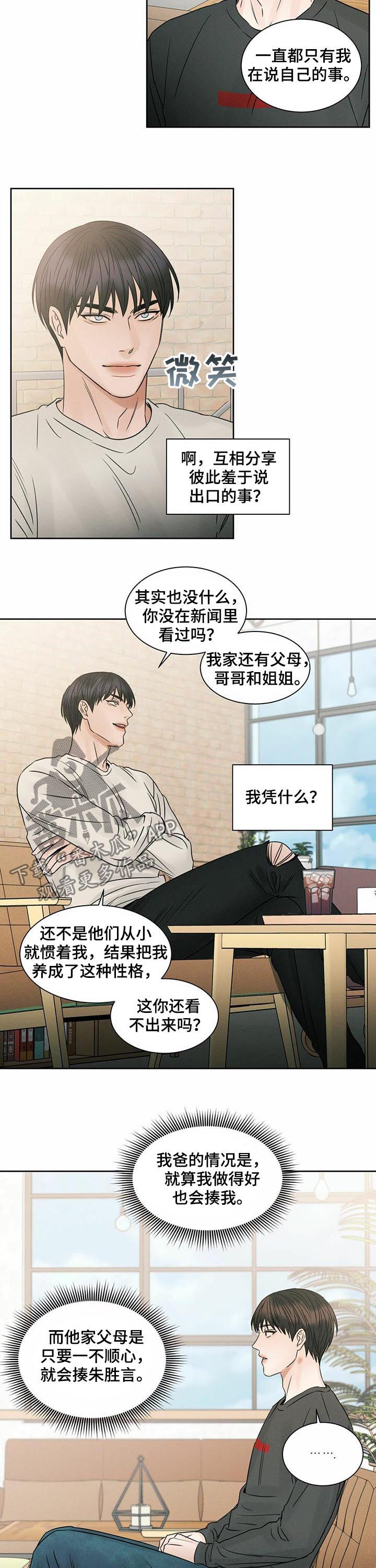 《即便你不爱我》漫画最新章节第45章：耳光免费下拉式在线观看章节第【8】张图片