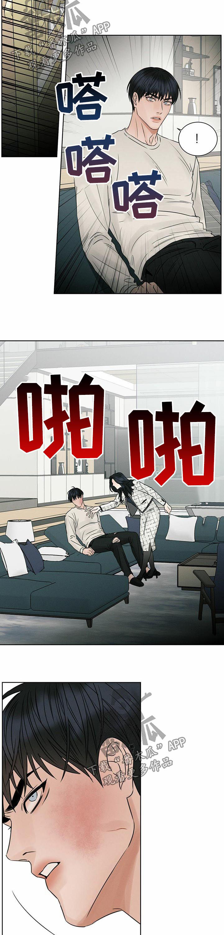 《即便你不爱我》漫画最新章节第45章：耳光免费下拉式在线观看章节第【2】张图片