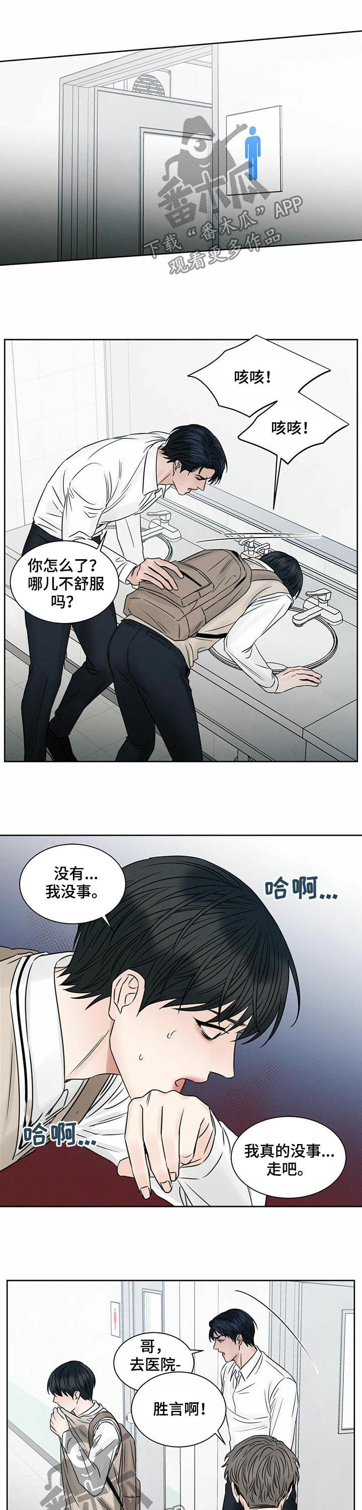 《即便你不爱我》漫画最新章节第46章：全校第一免费下拉式在线观看章节第【5】张图片