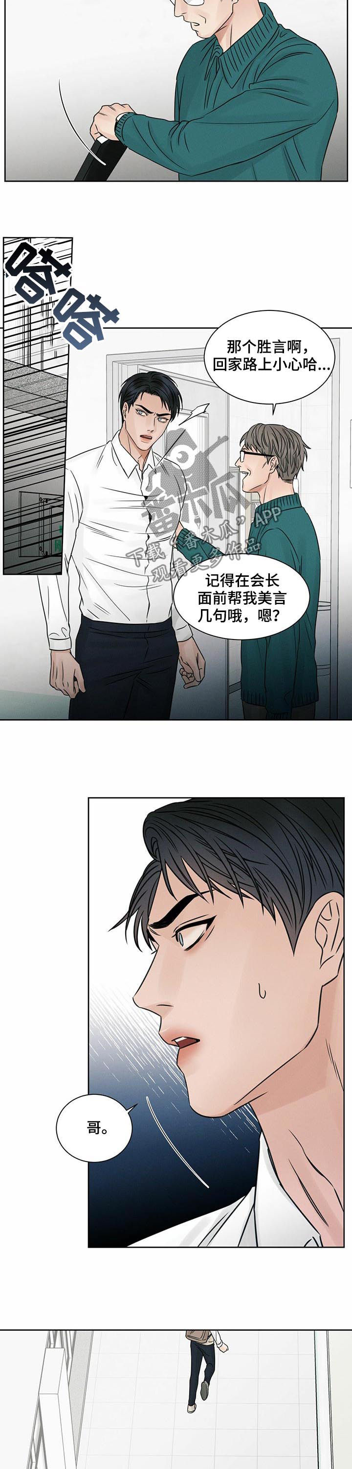 《即便你不爱我》漫画最新章节第46章：全校第一免费下拉式在线观看章节第【2】张图片