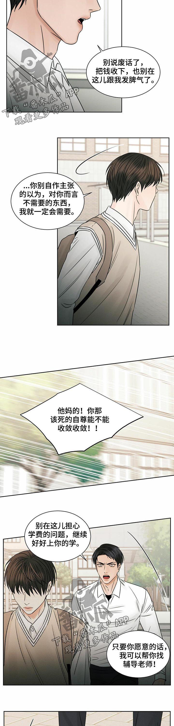 《即便你不爱我》漫画最新章节第47章：到此为止吧免费下拉式在线观看章节第【3】张图片