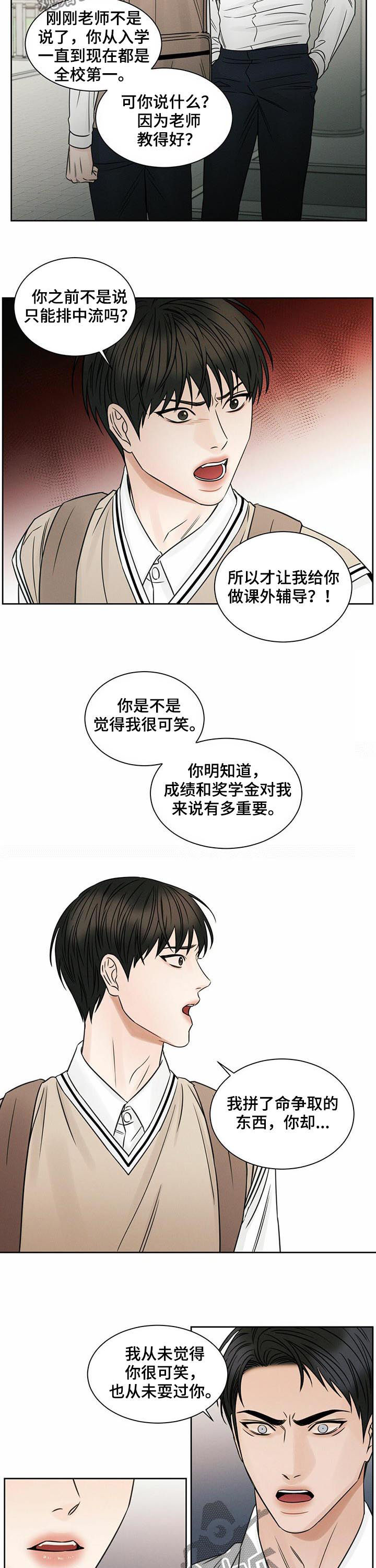 《即便你不爱我》漫画最新章节第47章：到此为止吧免费下拉式在线观看章节第【8】张图片