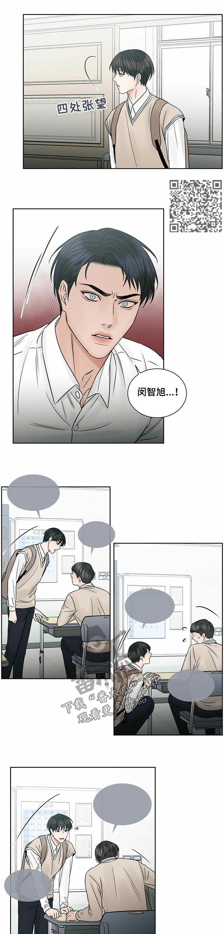 《即便你不爱我》漫画最新章节第49章：换座位免费下拉式在线观看章节第【5】张图片