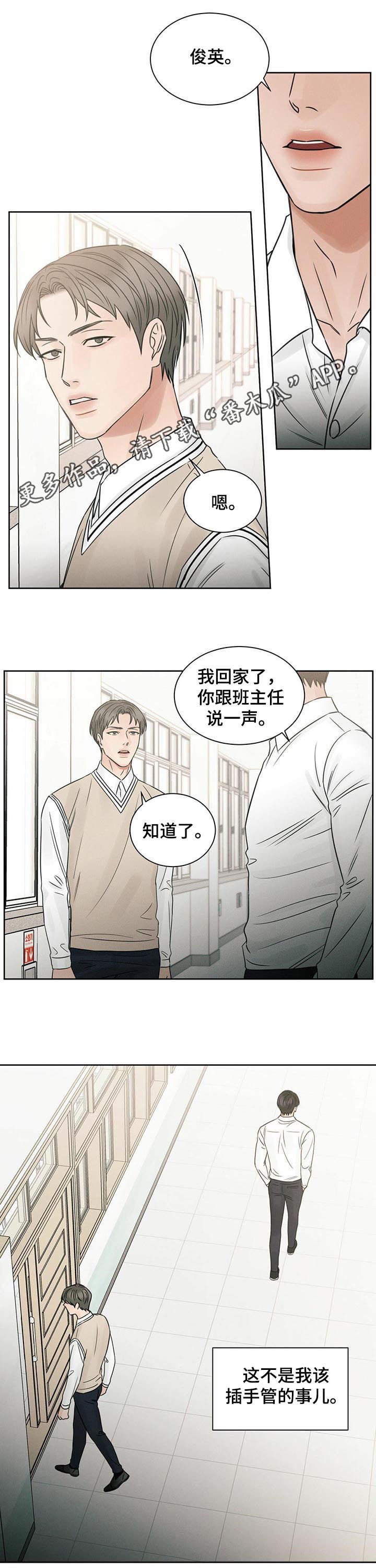 《即便你不爱我》漫画最新章节第51章：幻觉免费下拉式在线观看章节第【11】张图片