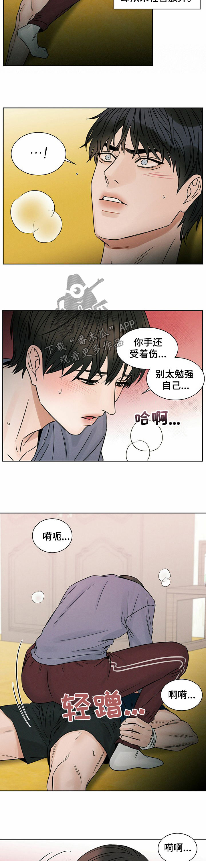 《即便你不爱我》漫画最新章节第56章：喜欢免费下拉式在线观看章节第【4】张图片