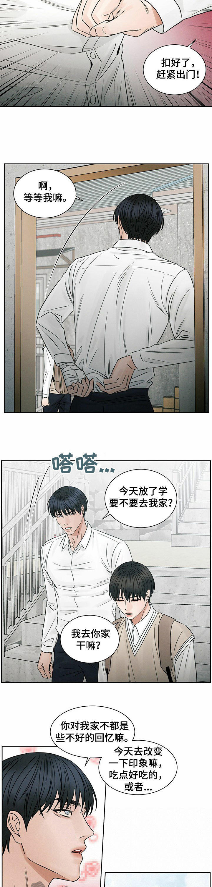 《即便你不爱我》漫画最新章节第57章：把嘴闭上免费下拉式在线观看章节第【9】张图片