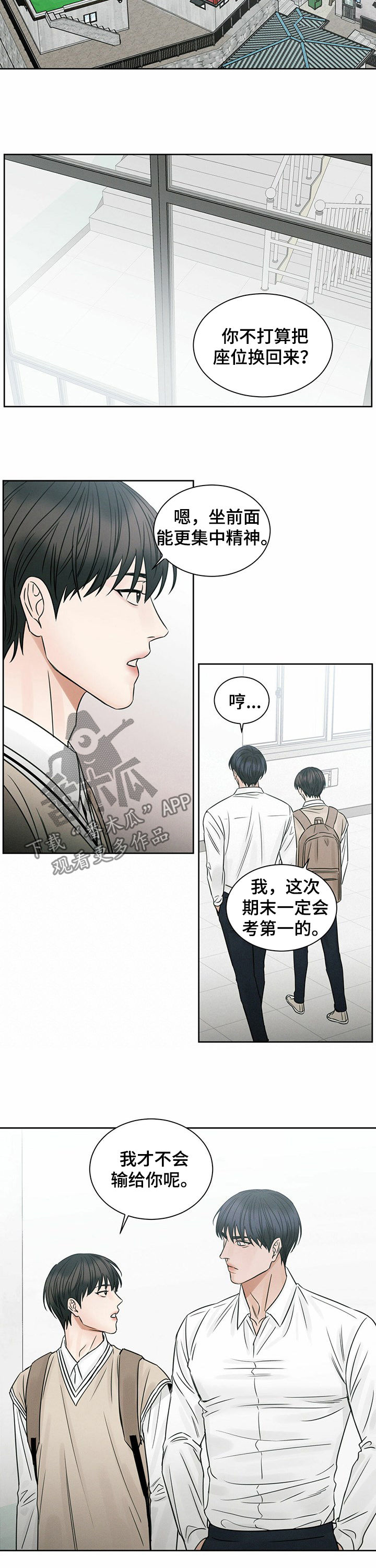 《即便你不爱我》漫画最新章节第57章：把嘴闭上免费下拉式在线观看章节第【5】张图片