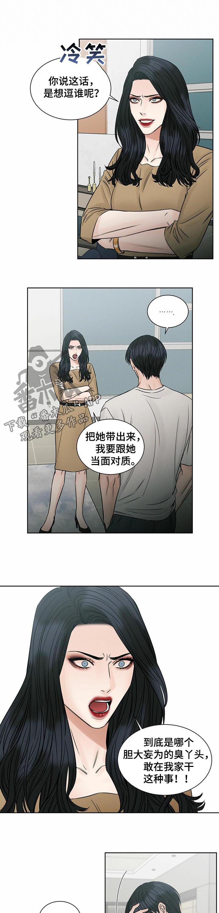 《即便你不爱我》漫画最新章节第59章：谈恋爱免费下拉式在线观看章节第【3】张图片