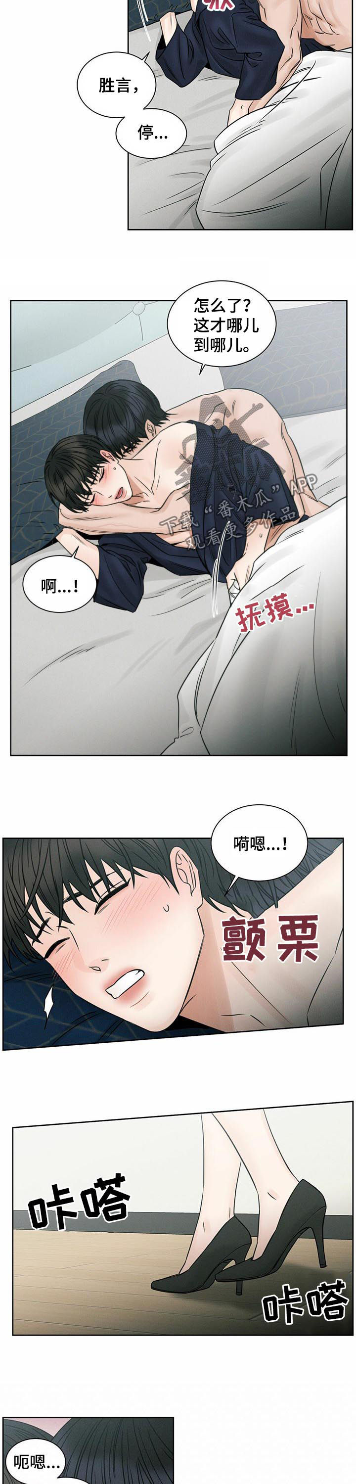 《即便你不爱我》漫画最新章节第59章：谈恋爱免费下拉式在线观看章节第【8】张图片