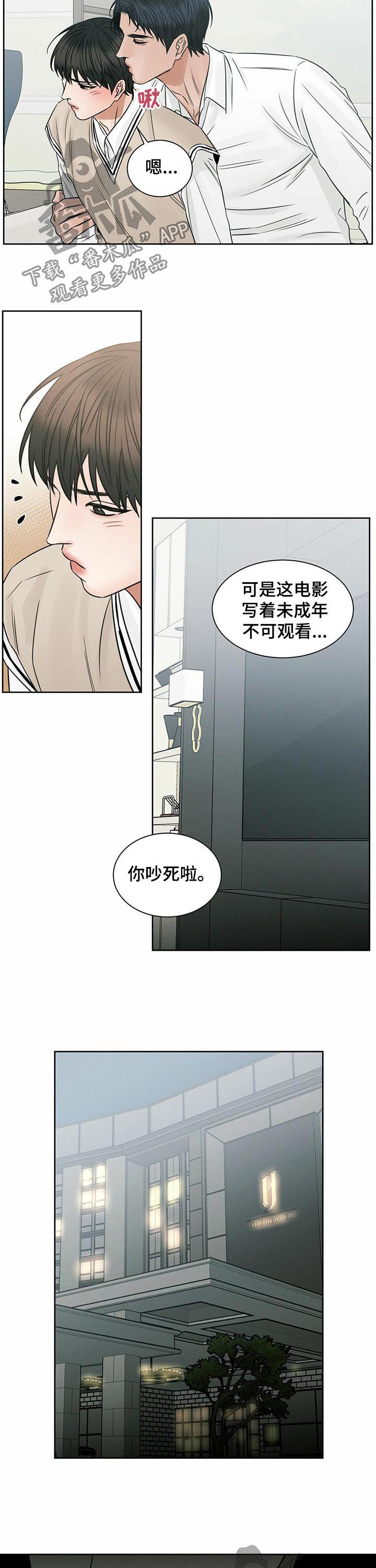 《即便你不爱我》漫画最新章节第65章：幻觉免费下拉式在线观看章节第【8】张图片