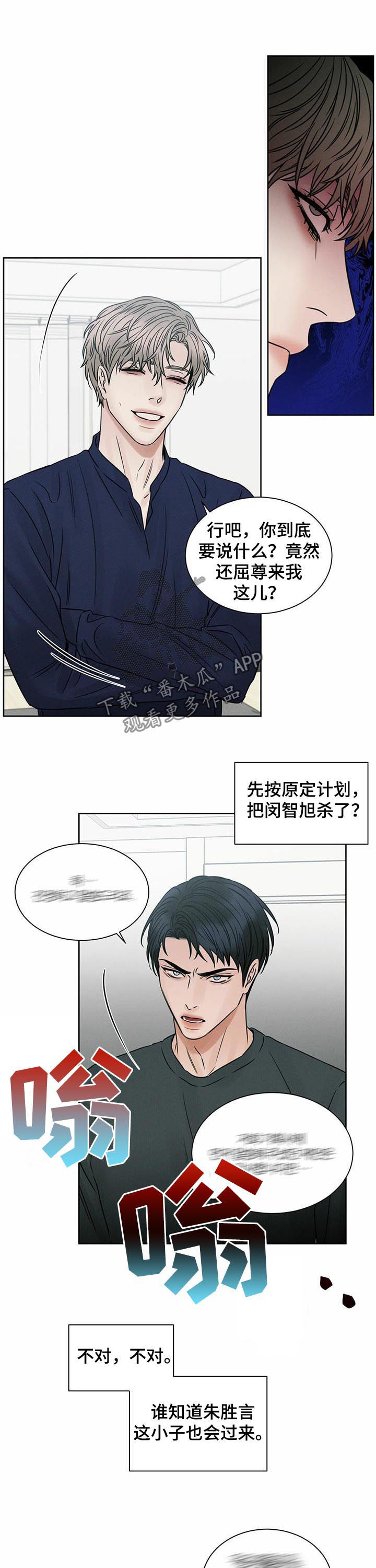 《即便你不爱我》漫画最新章节第65章：幻觉免费下拉式在线观看章节第【3】张图片