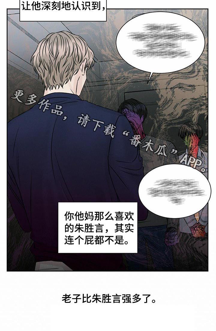 《即便你不爱我》漫画最新章节第65章：幻觉免费下拉式在线观看章节第【1】张图片