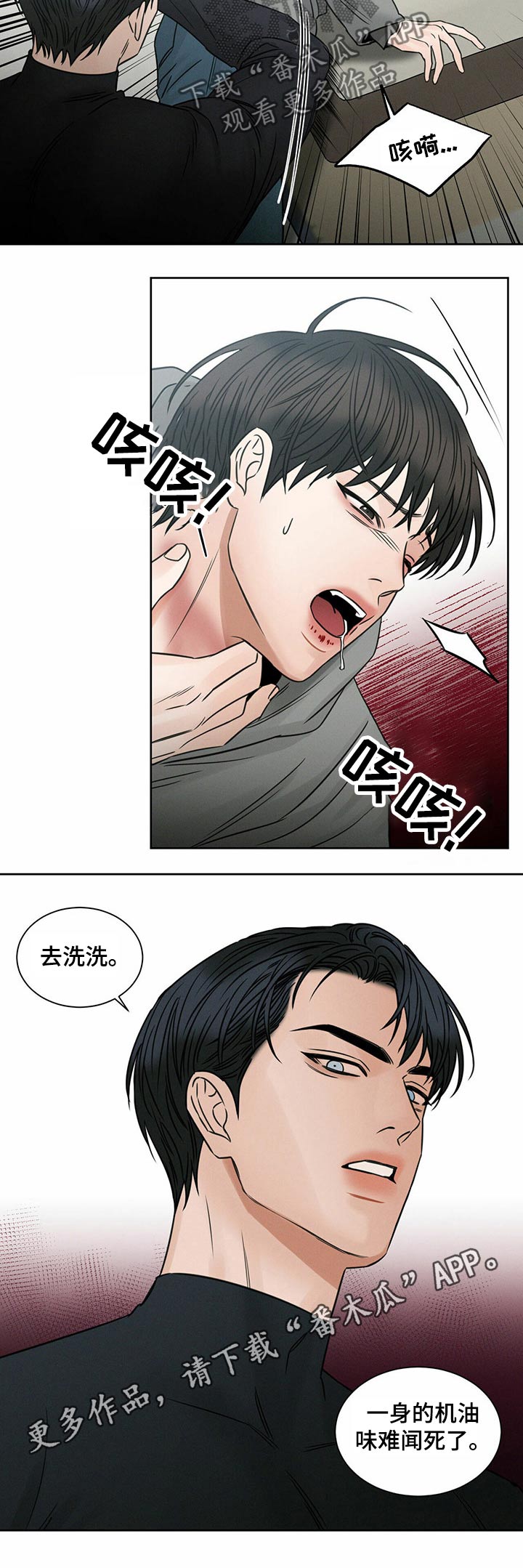 《即便你不爱我》漫画最新章节第78章：突如其来免费下拉式在线观看章节第【1】张图片