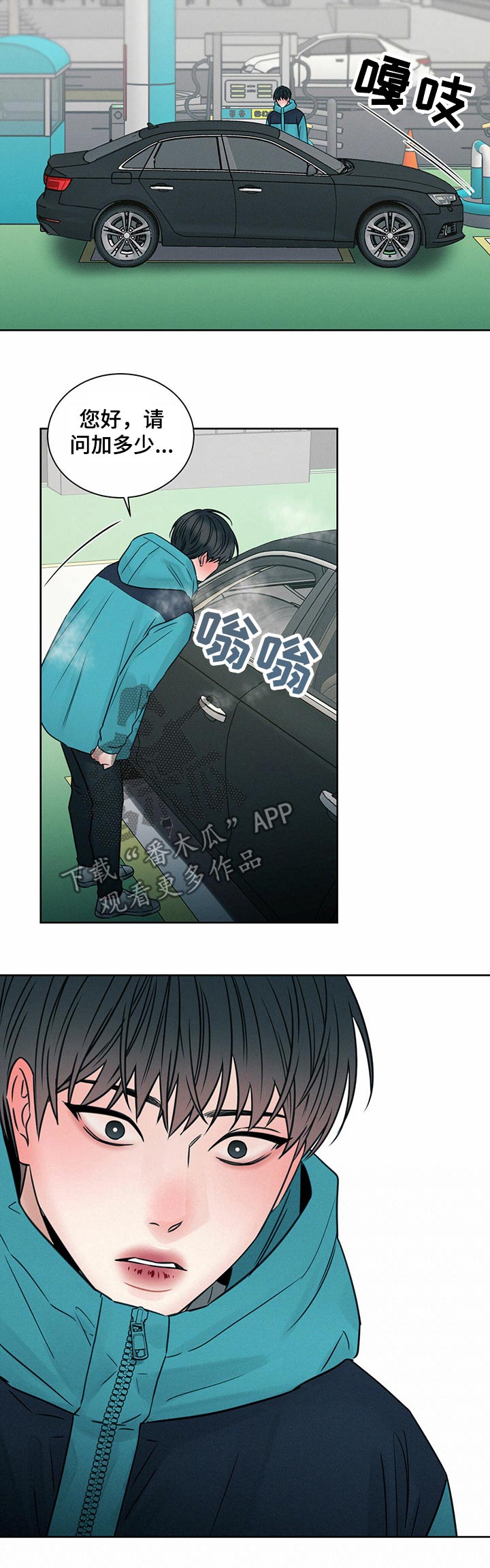 《即便你不爱我》漫画最新章节第78章：突如其来免费下拉式在线观看章节第【7】张图片