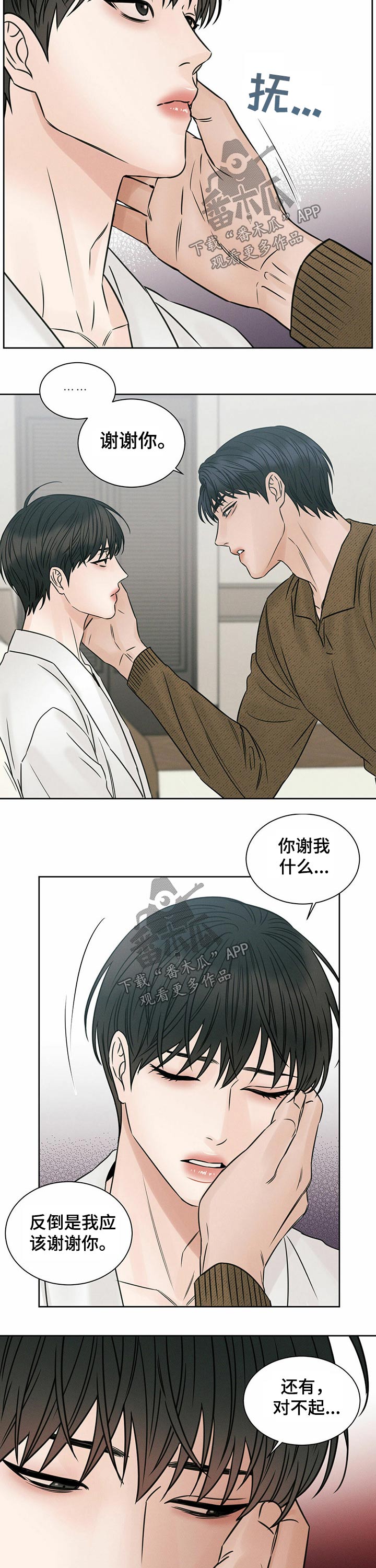 《即便你不爱我》漫画最新章节第84章：留学免费下拉式在线观看章节第【3】张图片