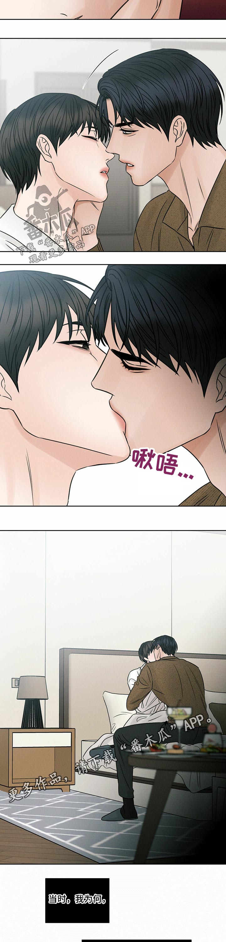 《即便你不爱我》漫画最新章节第84章：留学免费下拉式在线观看章节第【2】张图片