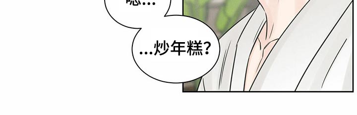 《即便你不爱我》漫画最新章节第85章：透透气免费下拉式在线观看章节第【1】张图片