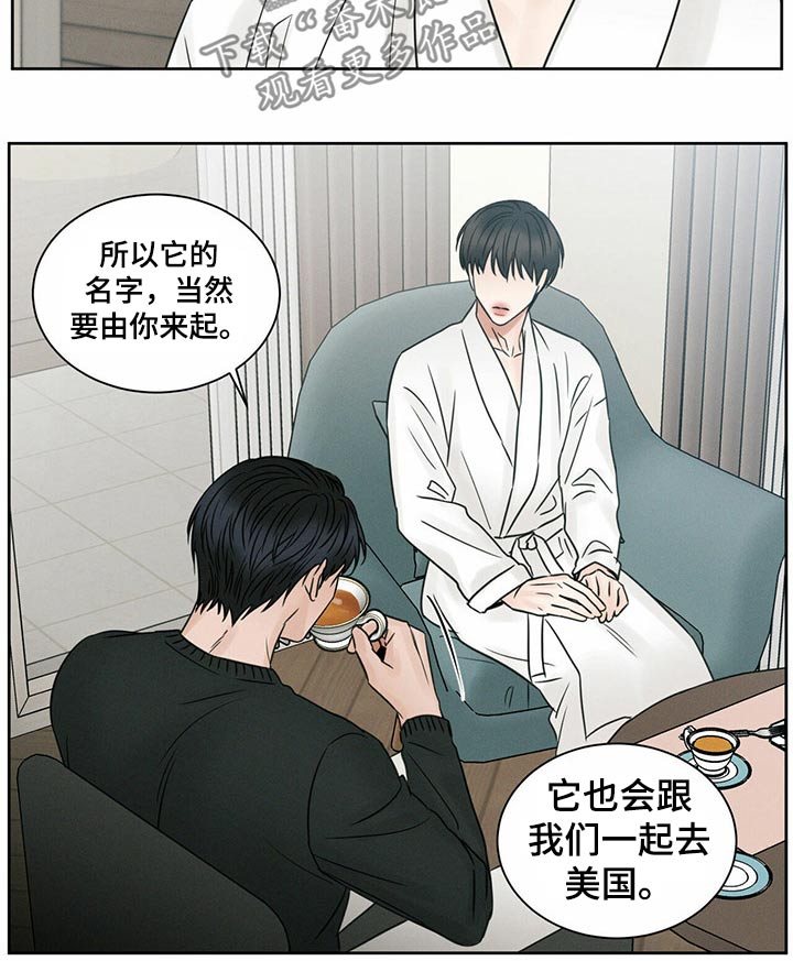 《即便你不爱我》漫画最新章节第85章：透透气免费下拉式在线观看章节第【6】张图片